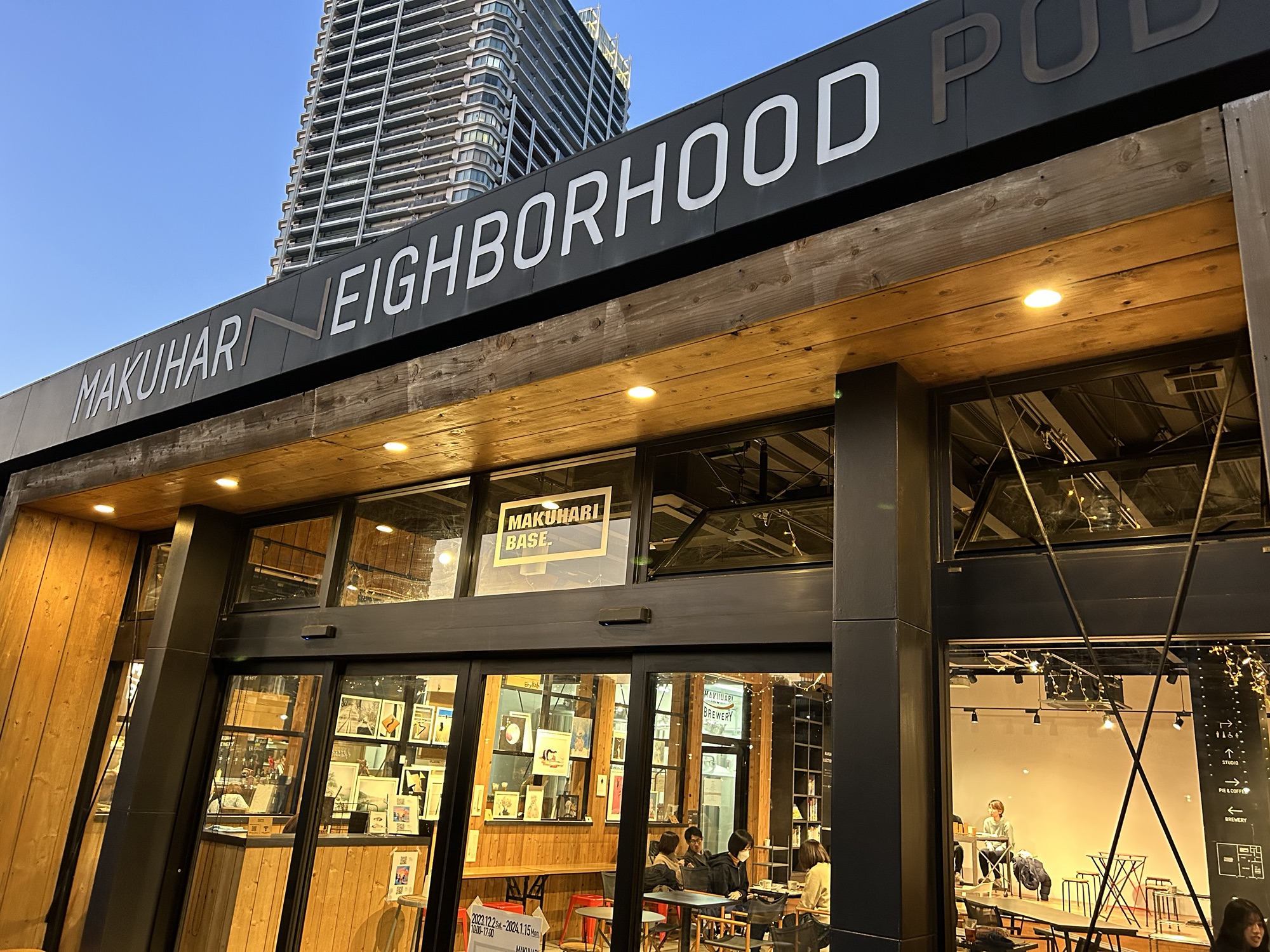 海浜幕張駅北口 PIE&COFFEE mamenakano Wi-Fi