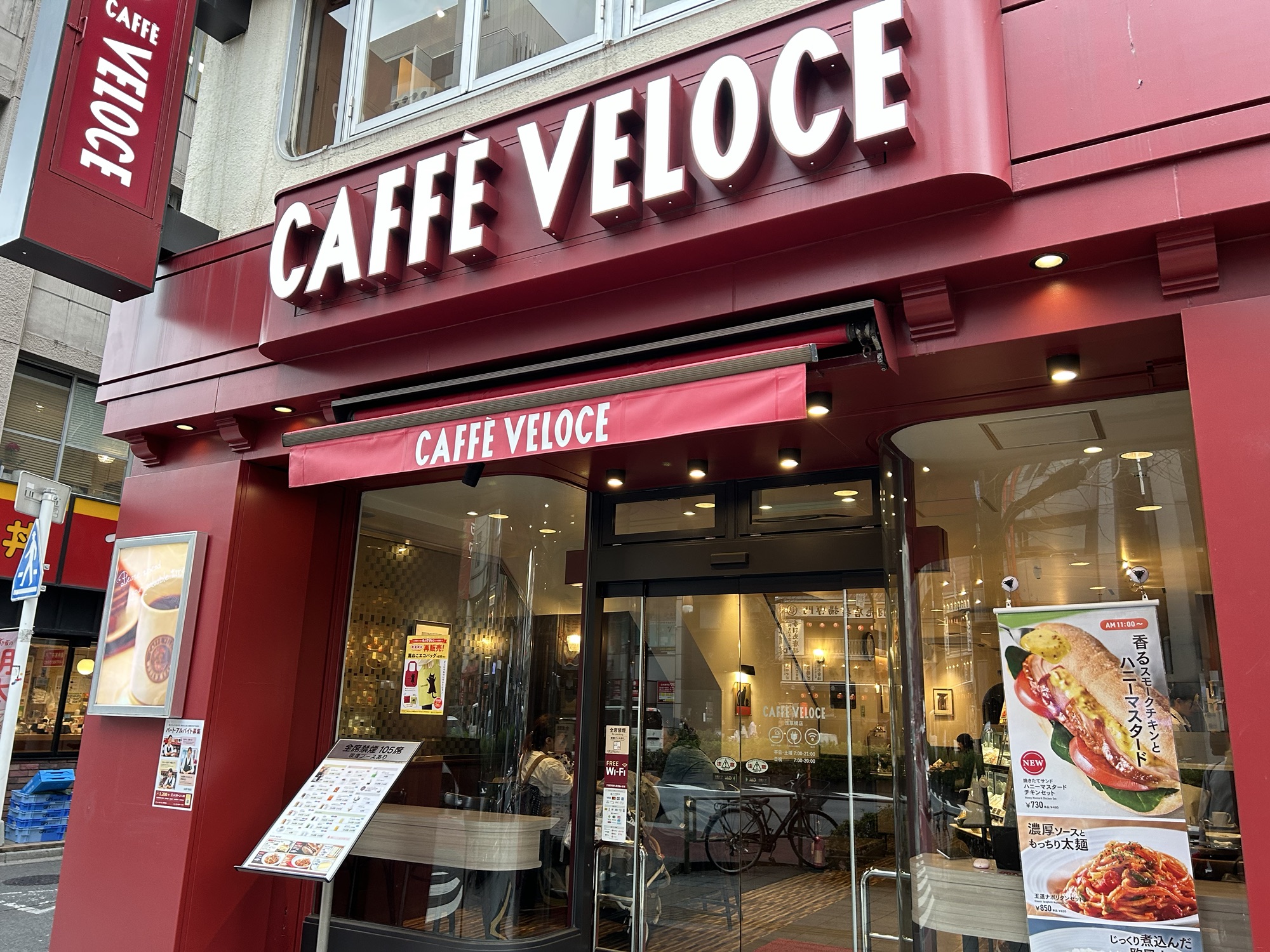 浅草橋駅東口　カフェ・ベローチェ 浅草橋店　Wi-Fi