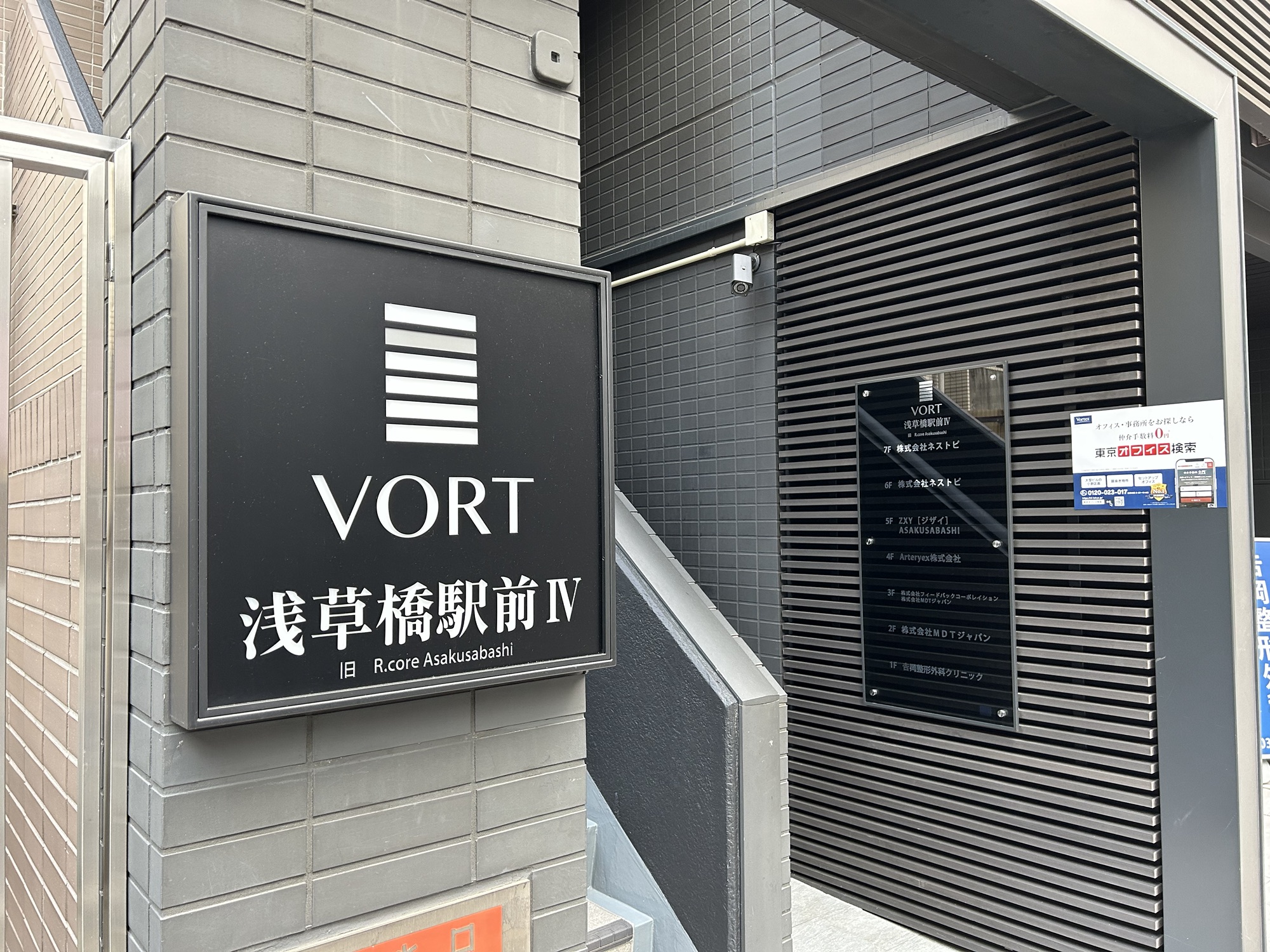 浅草橋駅東口　ZXY［ジザイ］浅草橋