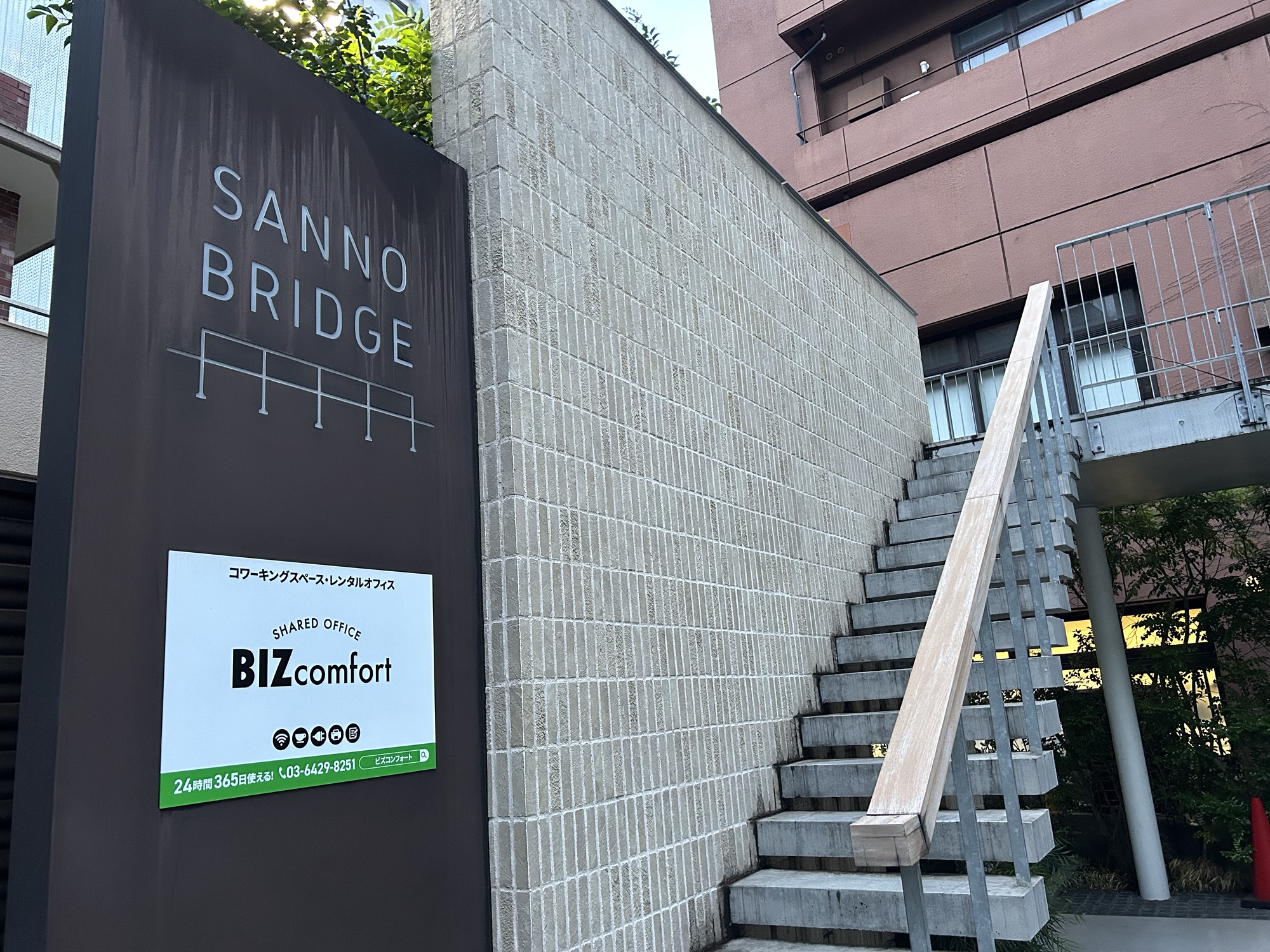 大森駅西口　BIZcomfort大森山王　Wi-Fi
