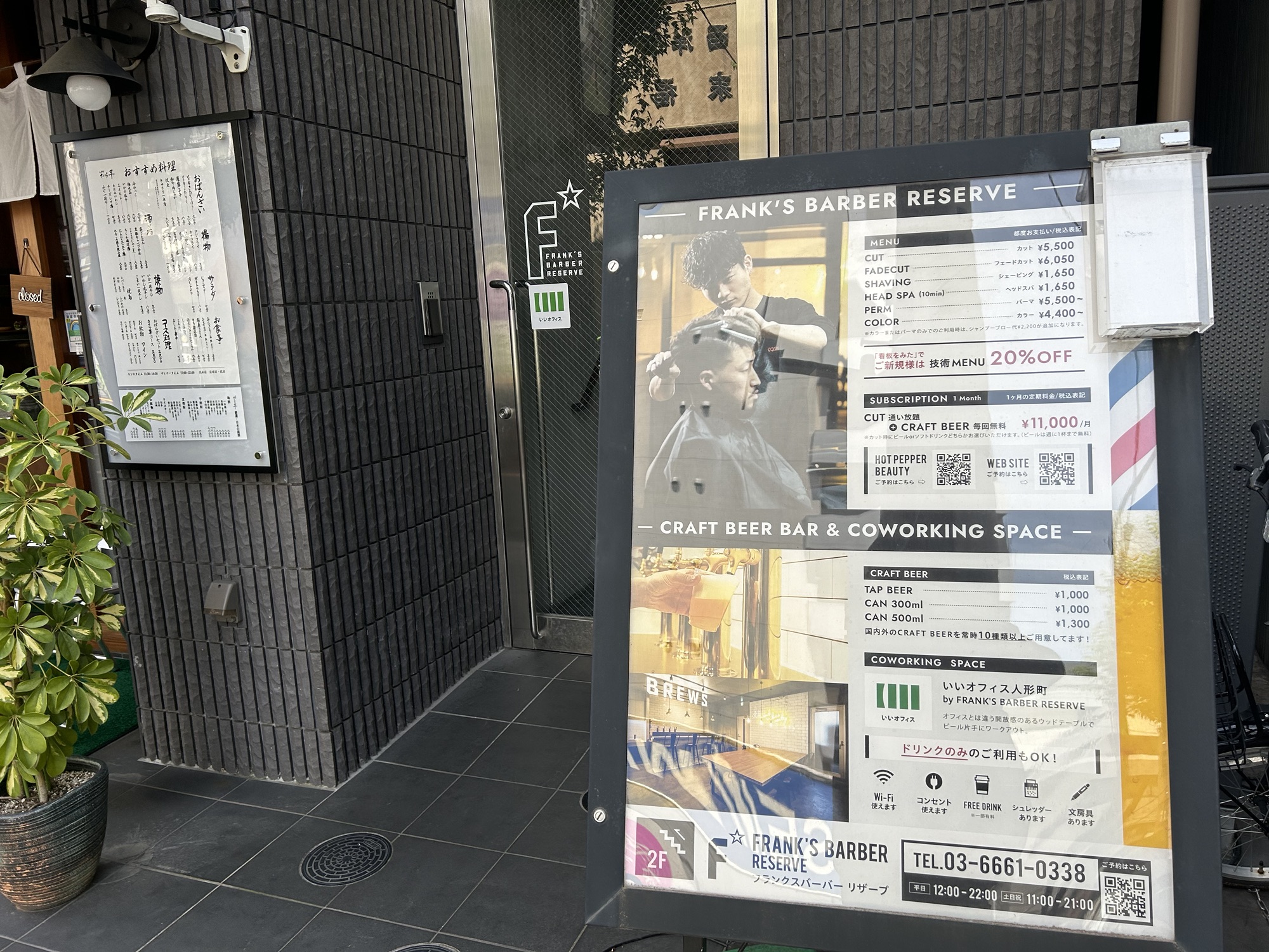 人形町駅A2　いいオフィス人形町 by FRANK'S BARBER RESERVE