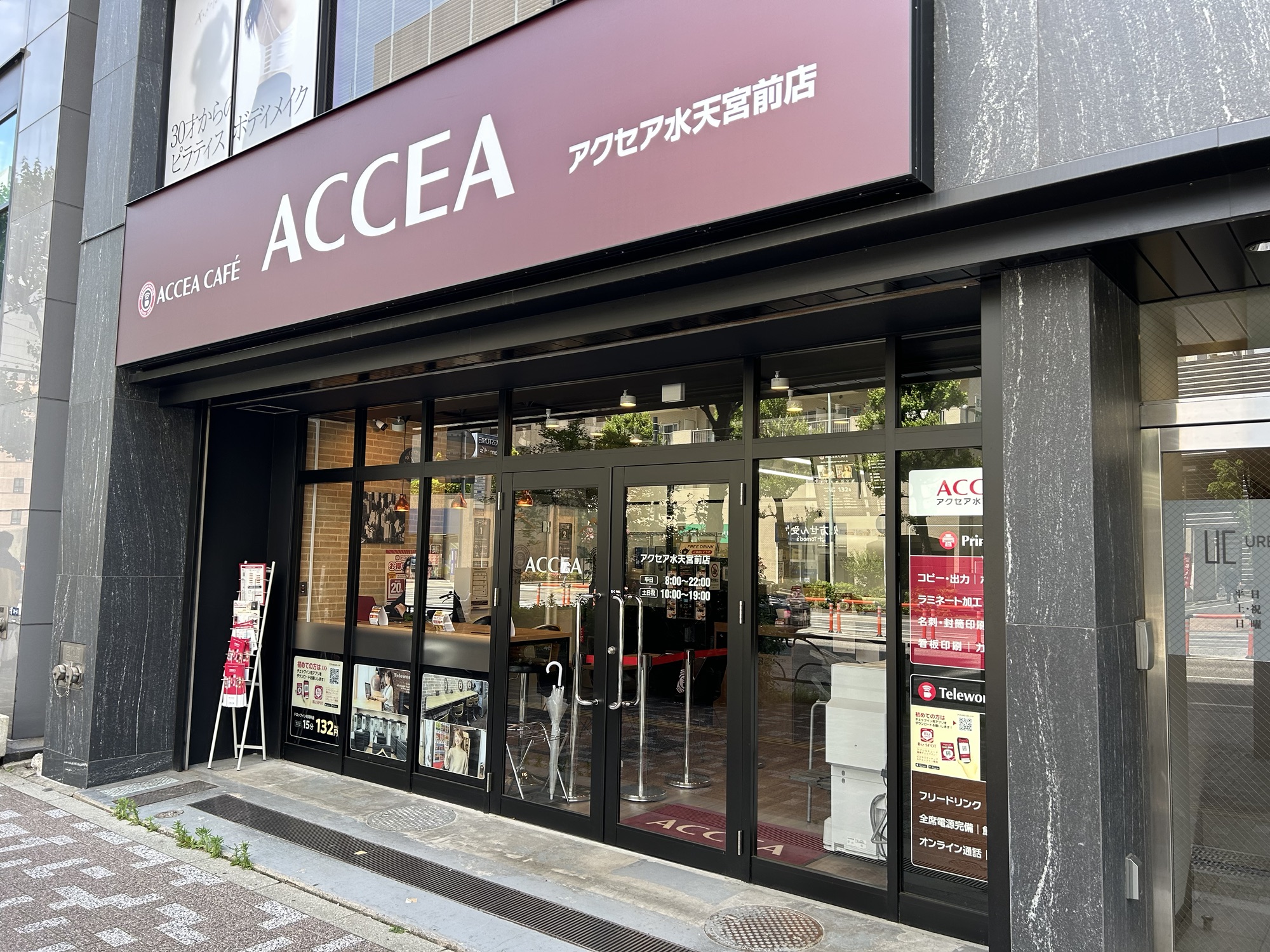水天宮前駅6番出口　アクセアカフェ水天宮前店
