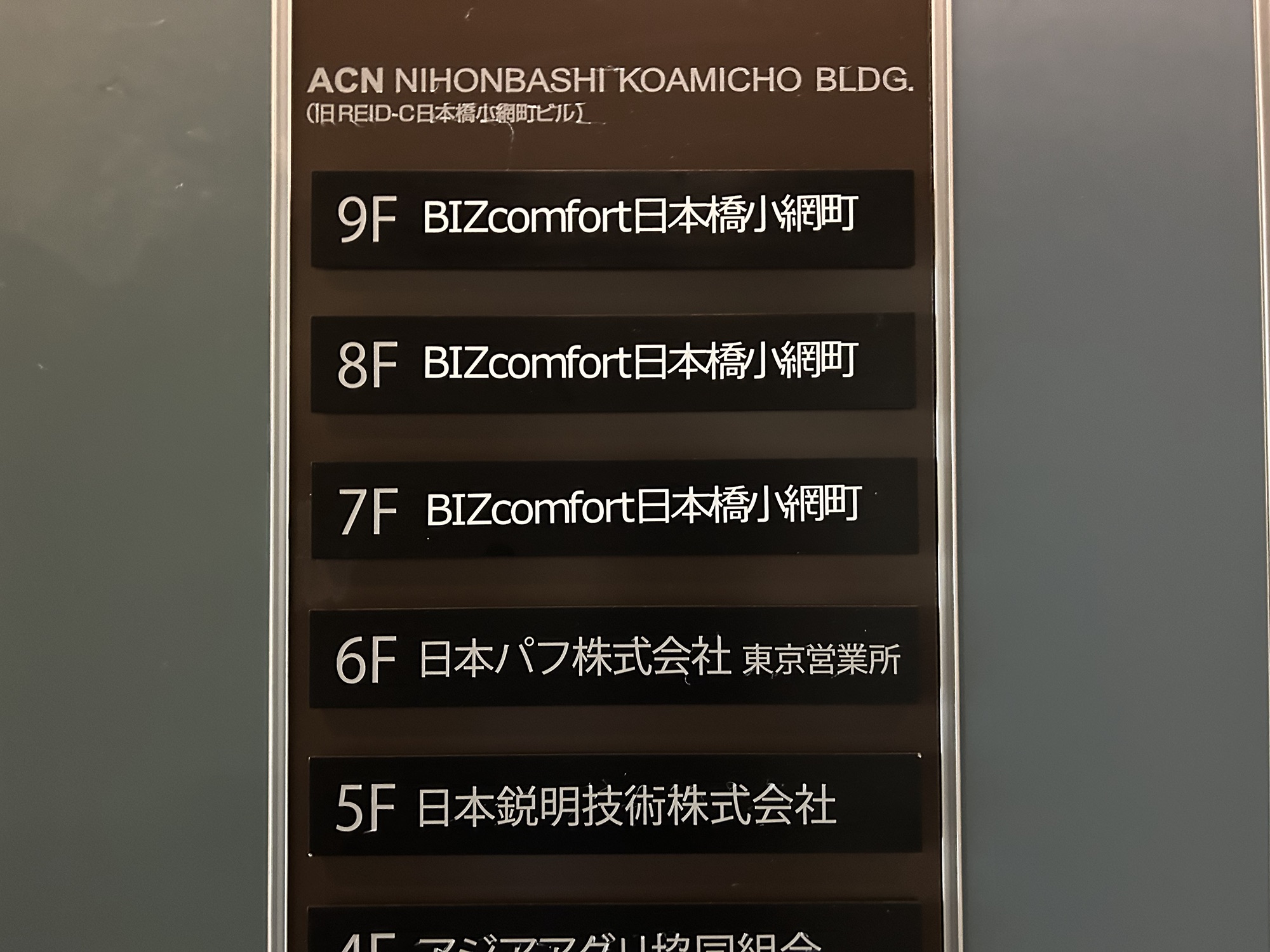 水天宮駅8番出口　BIZcomfort日本橋小網町　Wi-Fi