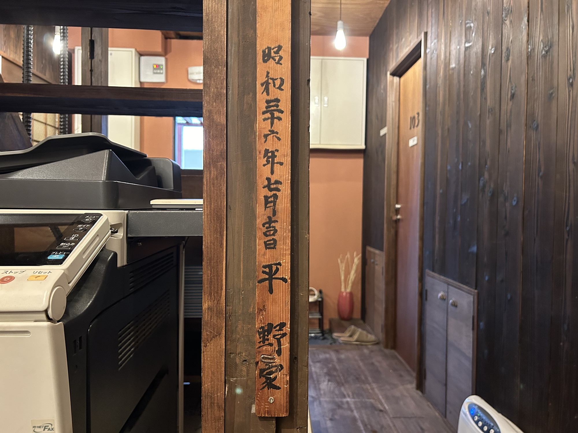 古民家をリノベーションしたレンタルオフィス　BASEPOINT