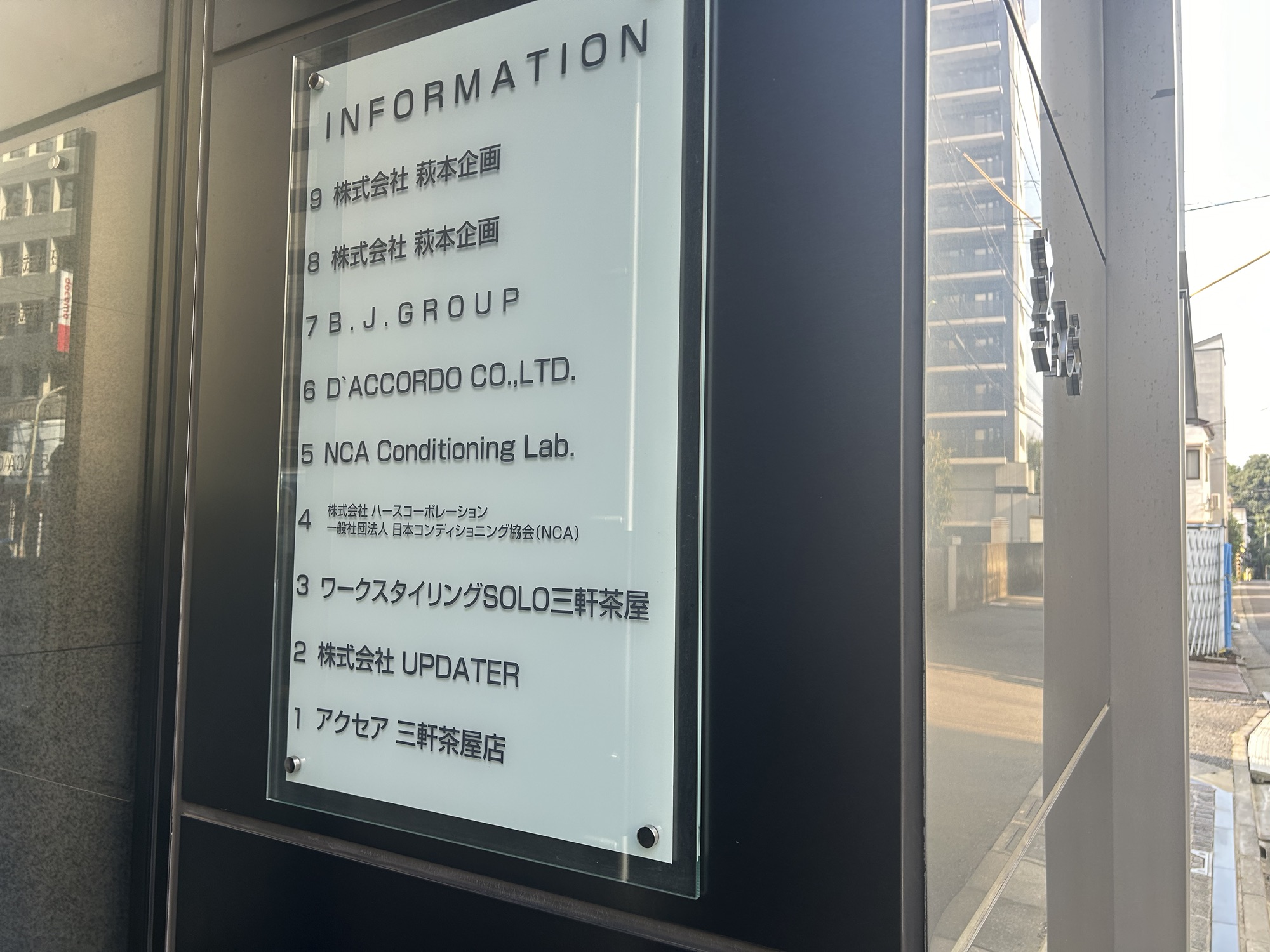 三軒茶屋駅三茶パティオ口　ワークスタイリングSOLO 三軒茶屋