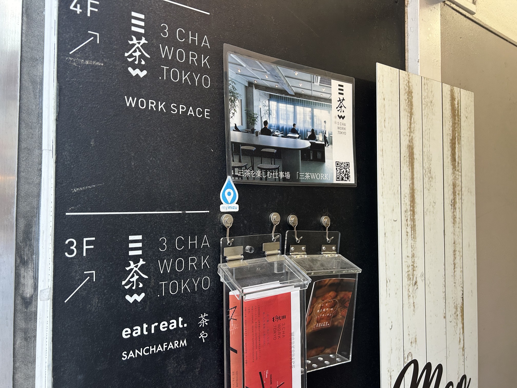 三軒茶屋駅北口A　三茶WORK　