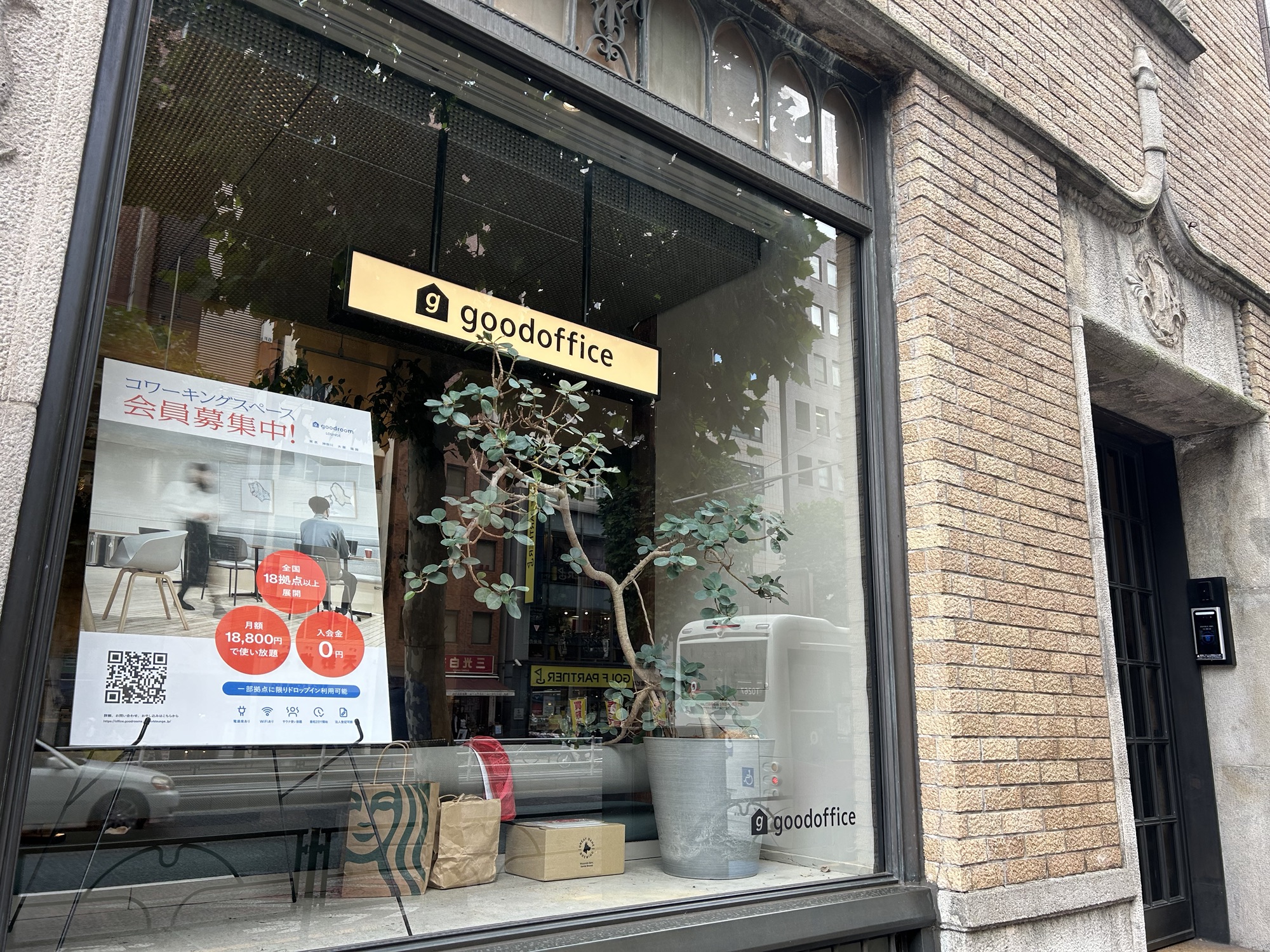 新橋駅西口 GOOD OFFICE 新橋