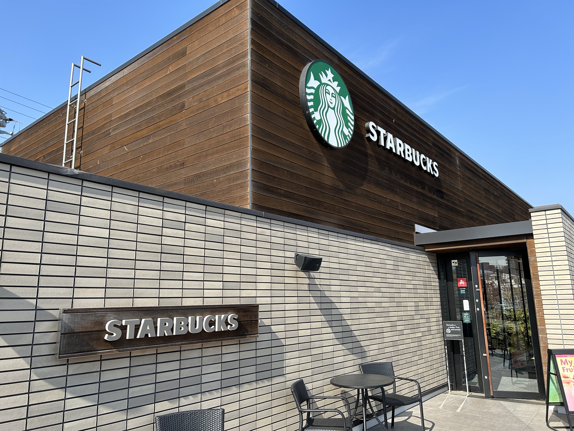 ユーカリが丘駅北口　スターバックス コーヒー ユーカリが丘店　Wi-Fi